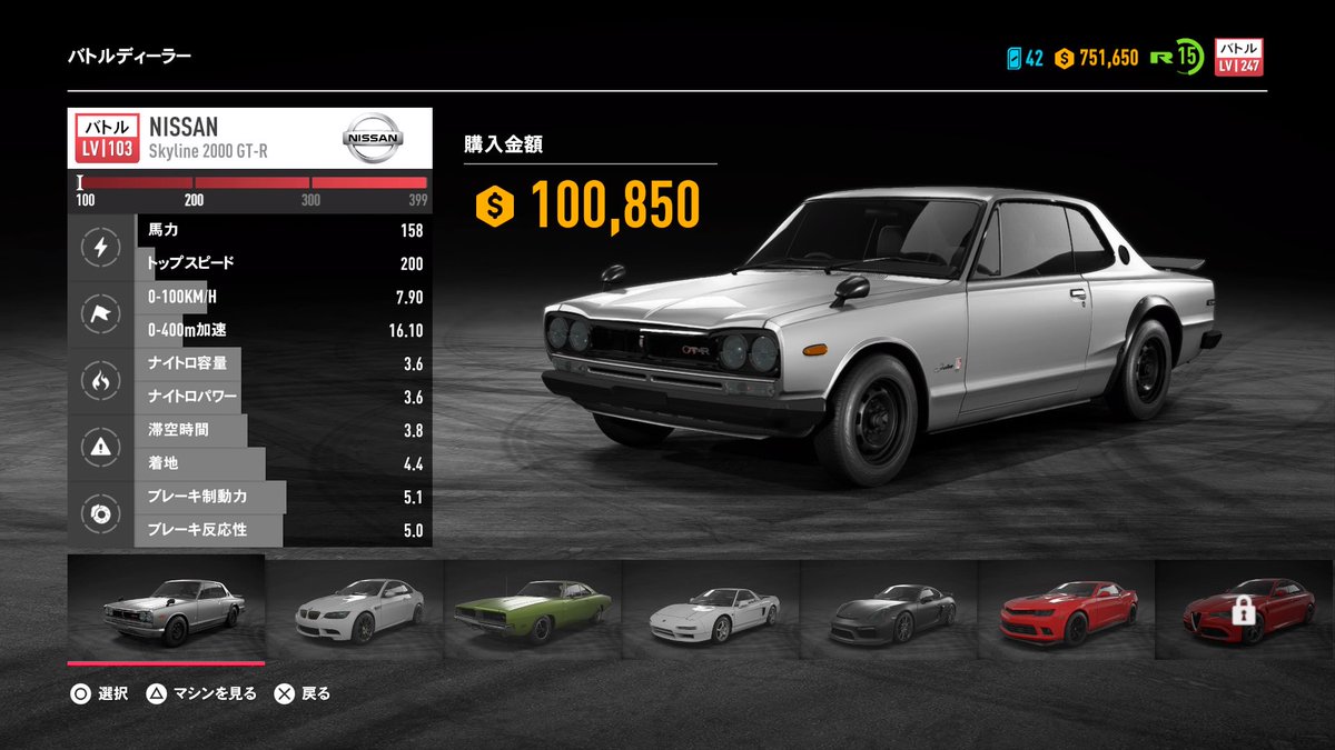 はますけ ٹوئٹر پر 北米のsaleで購入したneed For Speed Payback カーrpgとして面白い 旧車 をコツコツ強化してスーパーカーみたいに育つ 実車だけど操作性はバーンアウトパラダイス寄りのダイナミックさ Ps4share