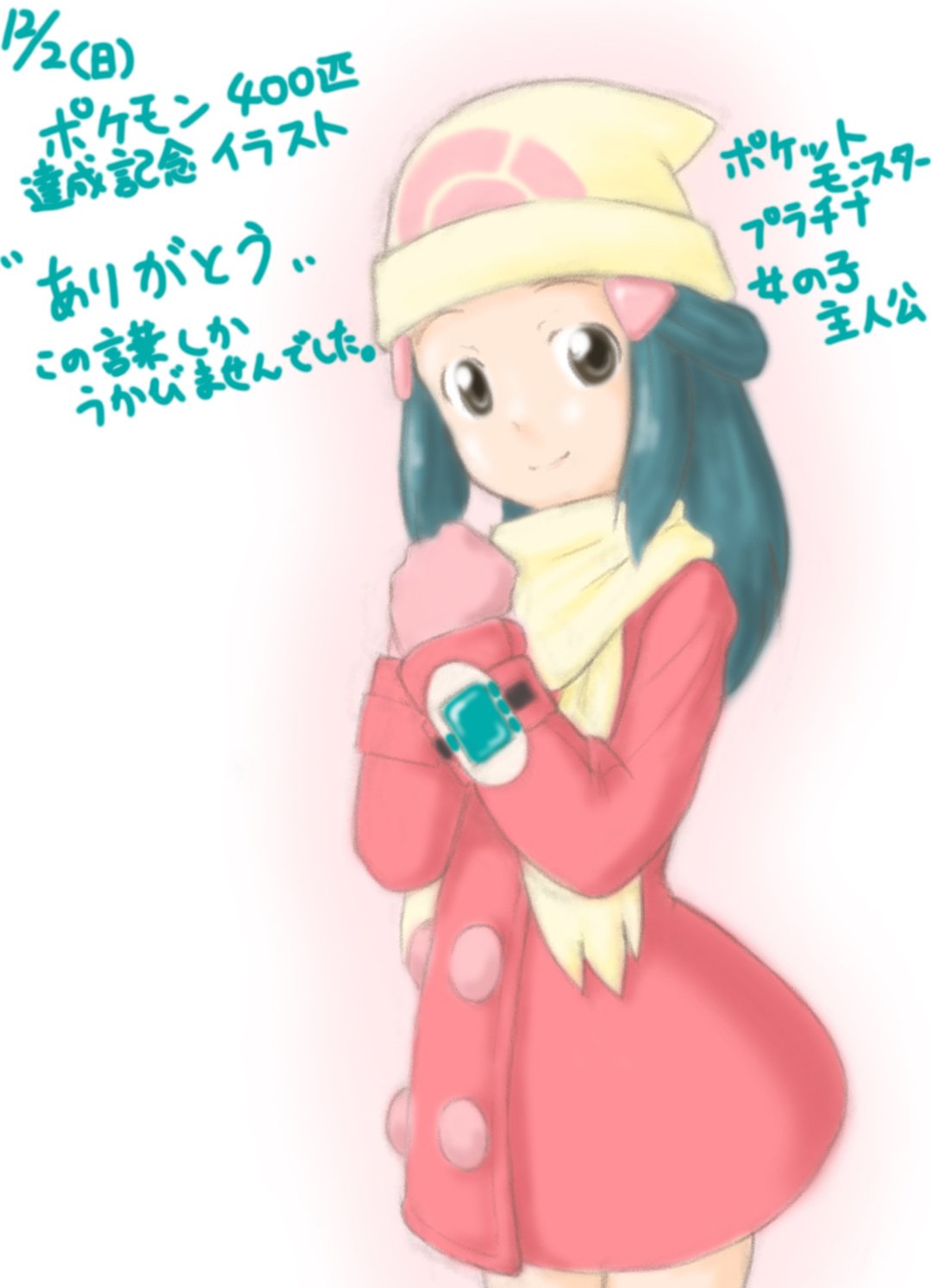 絵描き かるにゃん ポケットモンスター ポケットモンスタープラチナ 女主人公 みなさん おはようございます 記念イラストが完成しましたので Upします T Co Ky4pty2jfa T Co Bwdkaycaak Twitter