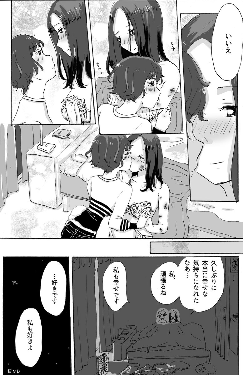 創作百合・貧乏なフリーター女子とセレブな人妻の百合漫画② 