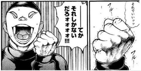 ちゃん速 バキ ちゃん速 バキ バキのガイアって強いキャラだったんだなｗｗｗｗｗｗｗｗ T Co K5lgdhz269