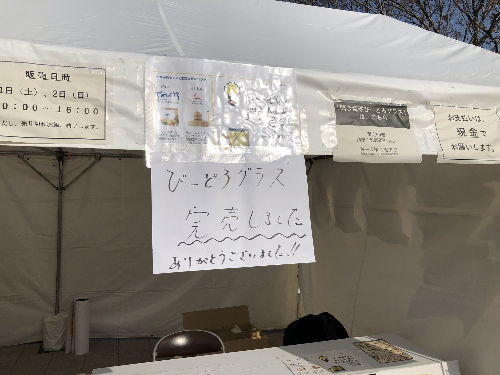 サガ 公式 on X: 