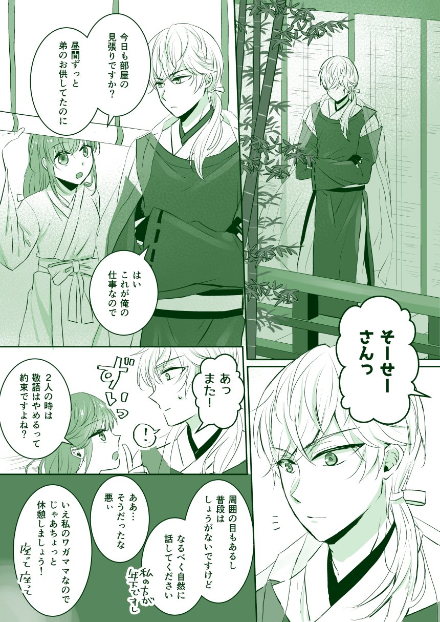 かりん スタマイ輝夜イベ 使者蒼生 輝夜姫 輝夜が地上へ行く少し前の話です コリーさん良きイベントありがとうございました T Co Bivopduoob Twitter