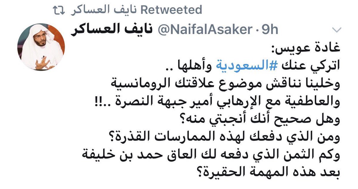 ok1aj's tweet photo. بالله عليكم هل هذا أسلوب رجل ينتسب للعلم الشرعي ويعمل مستشارا على مستوى الدولة!
أسلوب شوارعي قذر جدًا https://t.co/aws81tHcQR