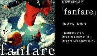 はかちゃん Mr Children来年更新再開予定 g5 26 12 2 日 その1 本日12 2はmr Childrenの配信限定シングル Fanfare の着うたフルが配信開始された日 09年 本日で配信開始から丸9年 映画 One Piece Film Strong World 主題歌 One Piece 原作者