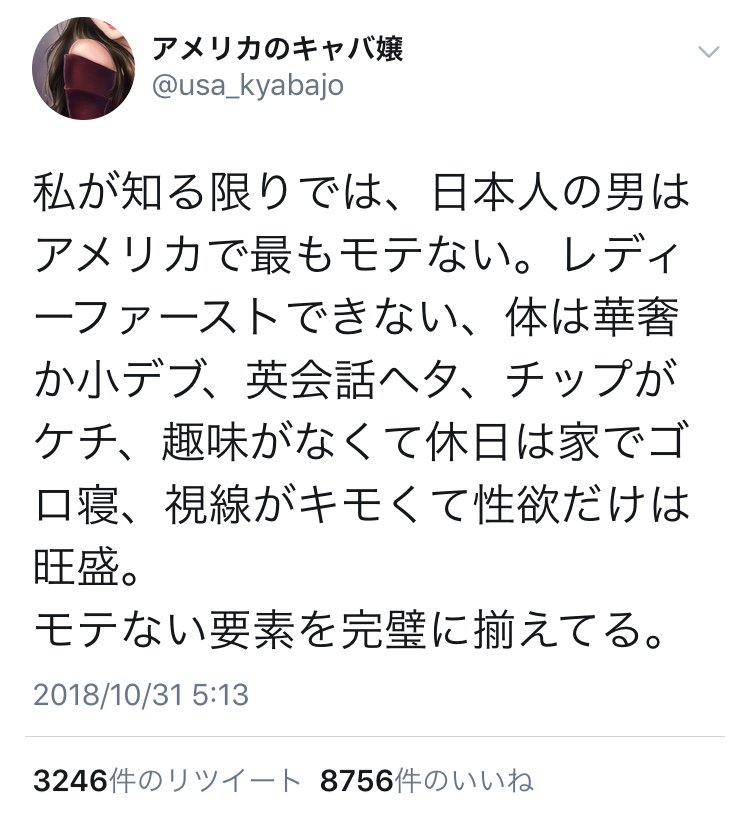 ヒデヨシ こんな風に自分が日本人のくせに 日本の男はクソ 外人は最高 みたいに言ってる女の顔はだいたい モアナと伝説の海 の主人公に似てるし 日本では全然モテずにまともな男に相手されなかった可哀想な人 ヒデヨシ こんな風に自分が日本人のくせに 日本の男はクソ 外人は最高 みたいに言ってる女の顔はだいたい モアナと伝説の海 の主人公に似てるし 日本では全然モテずにまともな男に相手されなかった可哀想な人