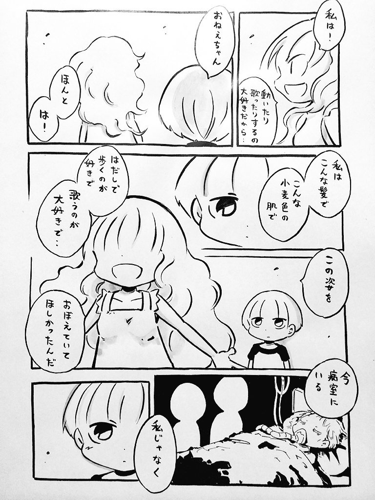 お姉ちゃんは演出家 