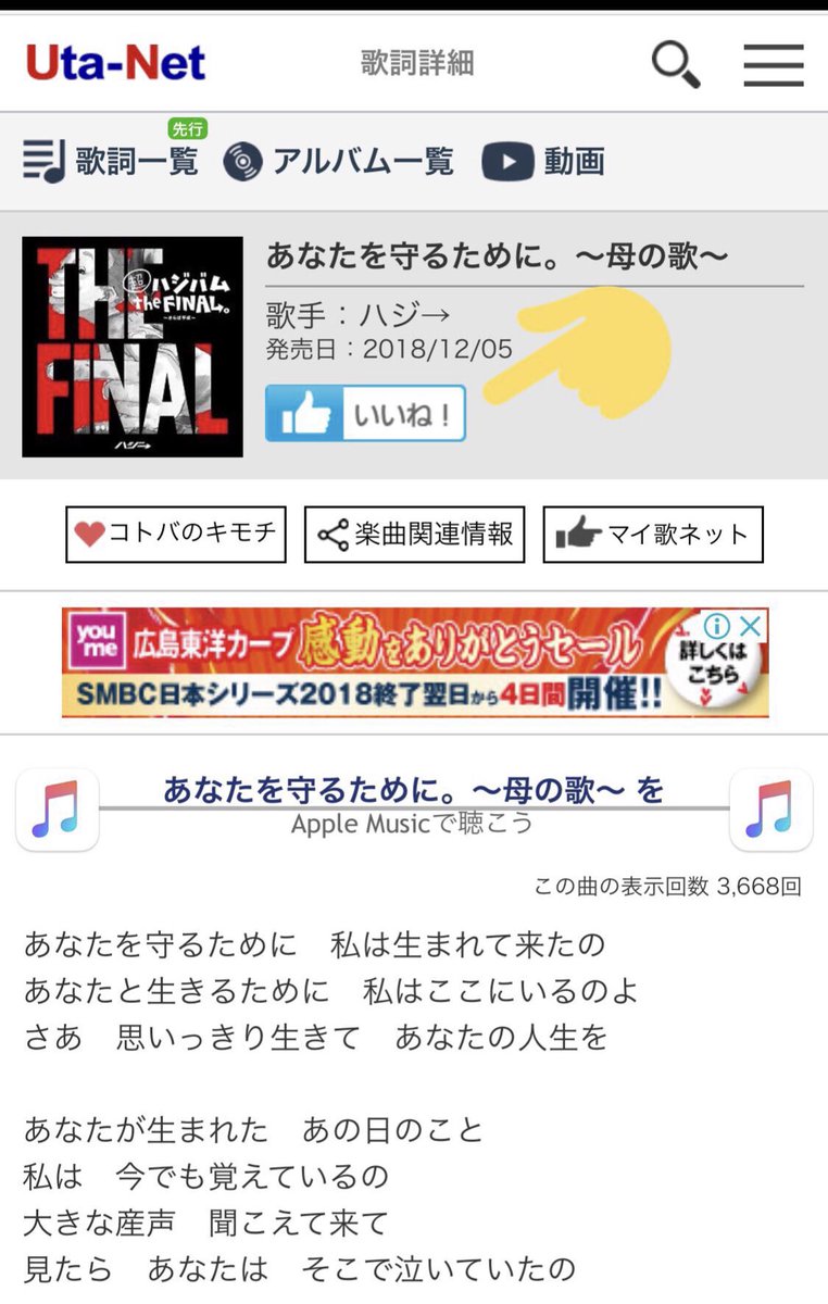 はじくん きき 12 5発売new Album 超ハジバム The Final さらば平成 アルバム収録曲 歌ネットコラボ第三弾 あなたを守るために 母の歌 歌ネットで歌詞配信中 T Co 7giswxfdno ハジ 歌ネットコラボ企画