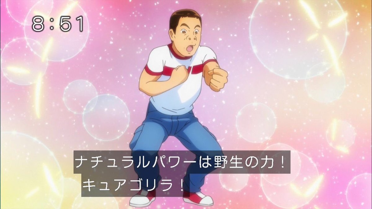 男子プリキュア キュアアンフィニ 誕生に盛り上がる実況勢 観客席にいた キュアゴリラ の存在も笑う Precure Togetter 男子プリキュア キュアアンフィニ 誕生に盛り上がる実況勢 観客席にいた キュアゴリラ の存在も笑う Precure Togetter