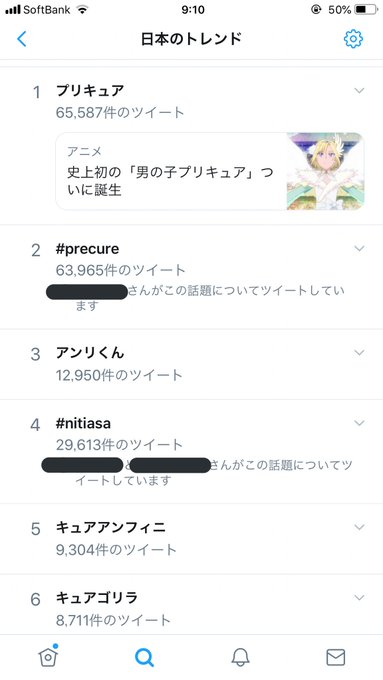プリキュア タグが付いているマンガ一覧 古い順 217ページ ツイコミ 仮 プリキュア タグが付いているマンガ一覧 古い順 217ページ ツイコミ 仮