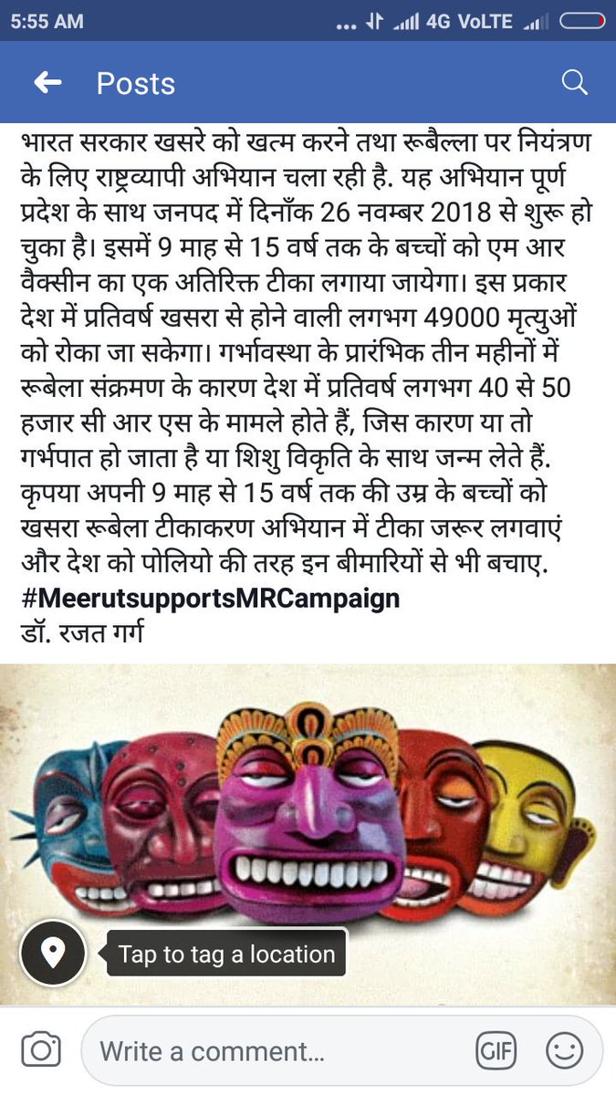 हेलो, मैं पोलियो बोल रहा हूं अफगानिस्तान से.....
हेलो, हम खसरा-रूबेला बोल रहे हैं....
#MeerutsupportsMRCampaign
@UNICEFIndia @narendramodi  @aajtak  @AmarUjalaNews @vipintukur @PCI_India_ @PCIGlobal @naveenthacker @drprafful0207 @nhm_up @Health_Ministry @MoHFW_INDIA @gavi