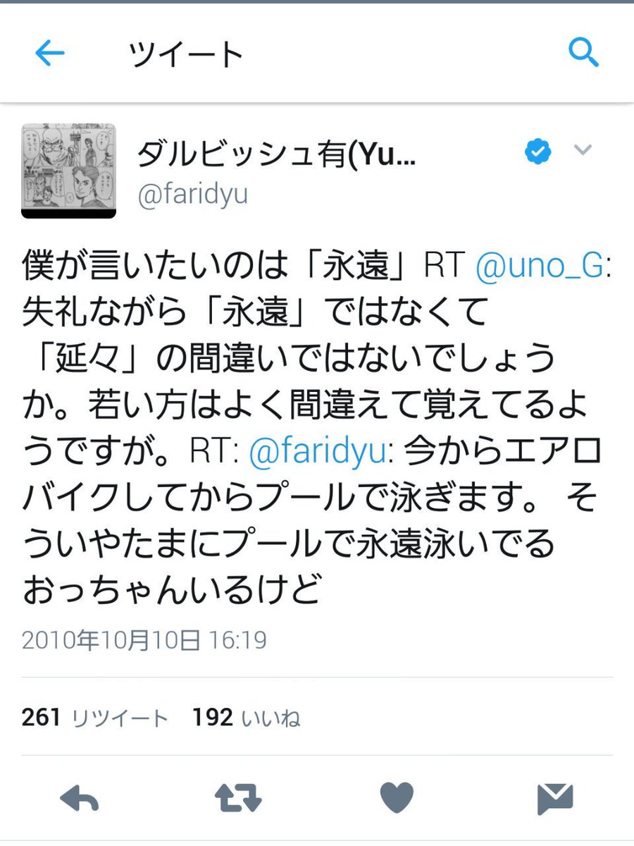 僕が言いたいのは永遠