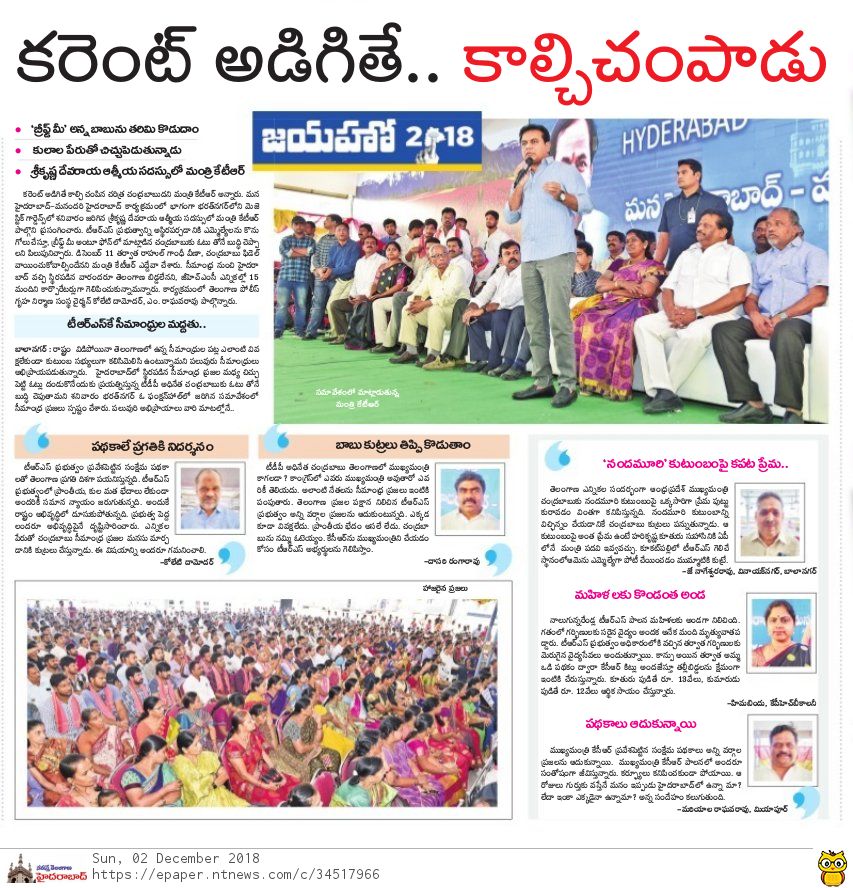 Madhavaram Krishna Rao (@mkrkkpmla) on Twitter photo #JaiTelangana #JaiKCR #JaiKTR #JaiTRS
#TelanganaElections2018
#VoteForCar #VoteForTRS
#TelanganaWithKCR
<a href="/trspartyonline/">Bharat Rashtra Samithi</a> <a href="/KTRTRS/">KTR UPDATES</a> <a href="/JAGANTRS/">.......</a> <a href="/trsharish/">Harish rao Unofficial</a> <a href="/RaoKavitha/">Kavitha Kalvakuntla</a> @NKB_TRS @trsinnews @VENKATTRS @Abhilash_Trs <a href="/Reeganbonkuri/">Reegan</a> @VenuGoudTRS @VenuGoudTRS @GreaterTrs <a href="/KCR_Army/">KCR Army✊</a> #JaiTelangana #JaiKCR #JaiKTR #JaiTRS
#TelanganaElections2018
#VoteForCar #VoteForTRS
#TelanganaWithKCR
<a href="/trspartyonline/">Bharat Rashtra Samithi</a> <a href="/KTRTRS/">KTR UPDATES</a> <a href="/JAGANTRS/">.......</a> <a href="/trsharish/">Harish rao Unofficial</a> <a href="/RaoKavitha/">Kavitha Kalvakuntla</a> @NKB_TRS @trsinnews @VENKATTRS @Abhilash_Trs <a href="/Reeganbonkuri/">Reegan</a> @VenuGoudTRS @VenuGoudTRS @GreaterTrs <a href="/KCR_Army/">KCR Army✊</a>