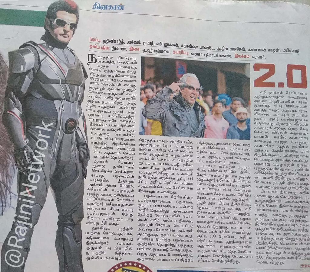 RajiniNetwork's tweet photo. #2PointOReview @rajinikanth @shankarshanmugh @iamAmyJackson @akshaykumar @LycaProductions @resulp @arrahman Credits : #Dinakaran @dinakaranonline #2PointO #Rajinikanth https://t.co/bPsYaPJ0Ux