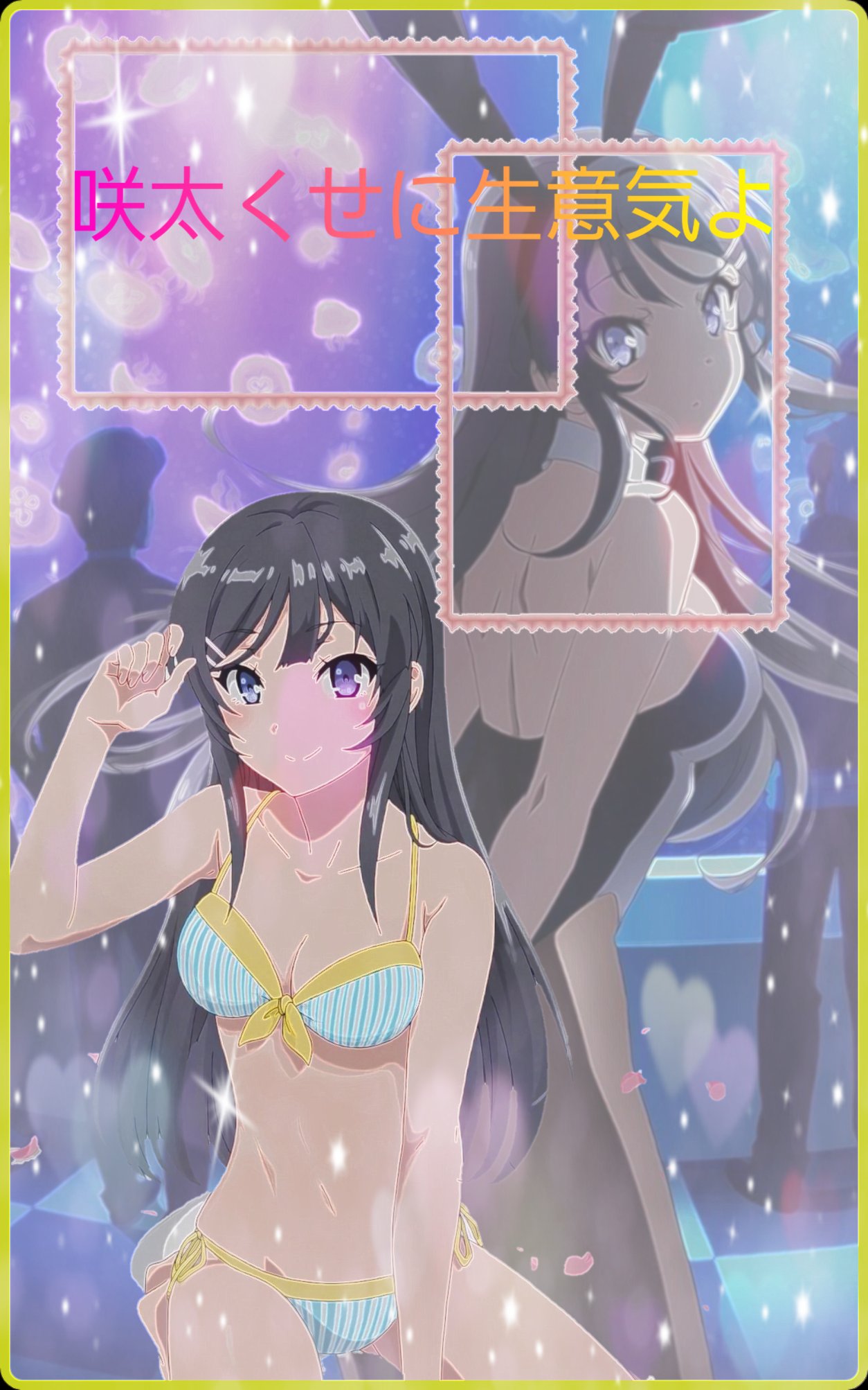 たけたけ アニメ垢 固ツイ見てね 12月2日は桜島先輩の誕生日 誕生日お祝い記念壁紙 誕生日おめでとー桜島先輩 エロい事自分言っといて恥ずかしがる この可愛さ分かってほしい 青春ブタ野郎はバニーガール たけたけ アニメ垢 固ツイ見てね 12月2日は桜島先輩の誕生日 誕生日お祝い記念壁紙 誕生日おめでとー桜島先輩 エロい事自分言っといて恥ずかしがる この可愛さ分かってほしい 青春ブタ野郎はバニーガール