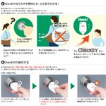 これいいねw外出先でも鍵を閉めたか一目で分かるw便利アイテムがこれ!