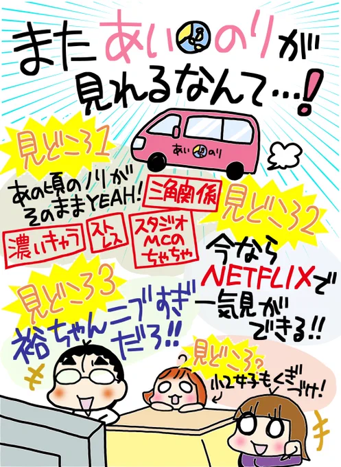 昔あいのりを楽しく見てた勢に激推ししたい‼テラスハウス化しておしゃれ感増しましだったらどうしようかと思ってましたがそんなことなかった!!娘も「続きが気になるから友達んち行けない...」とか言ってます。シーズン1視聴中ですのでネタバ… 