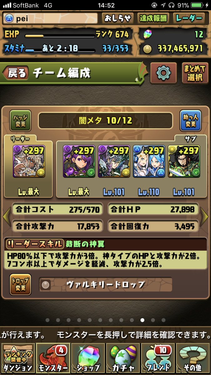 闇メタパ 闇メタパ