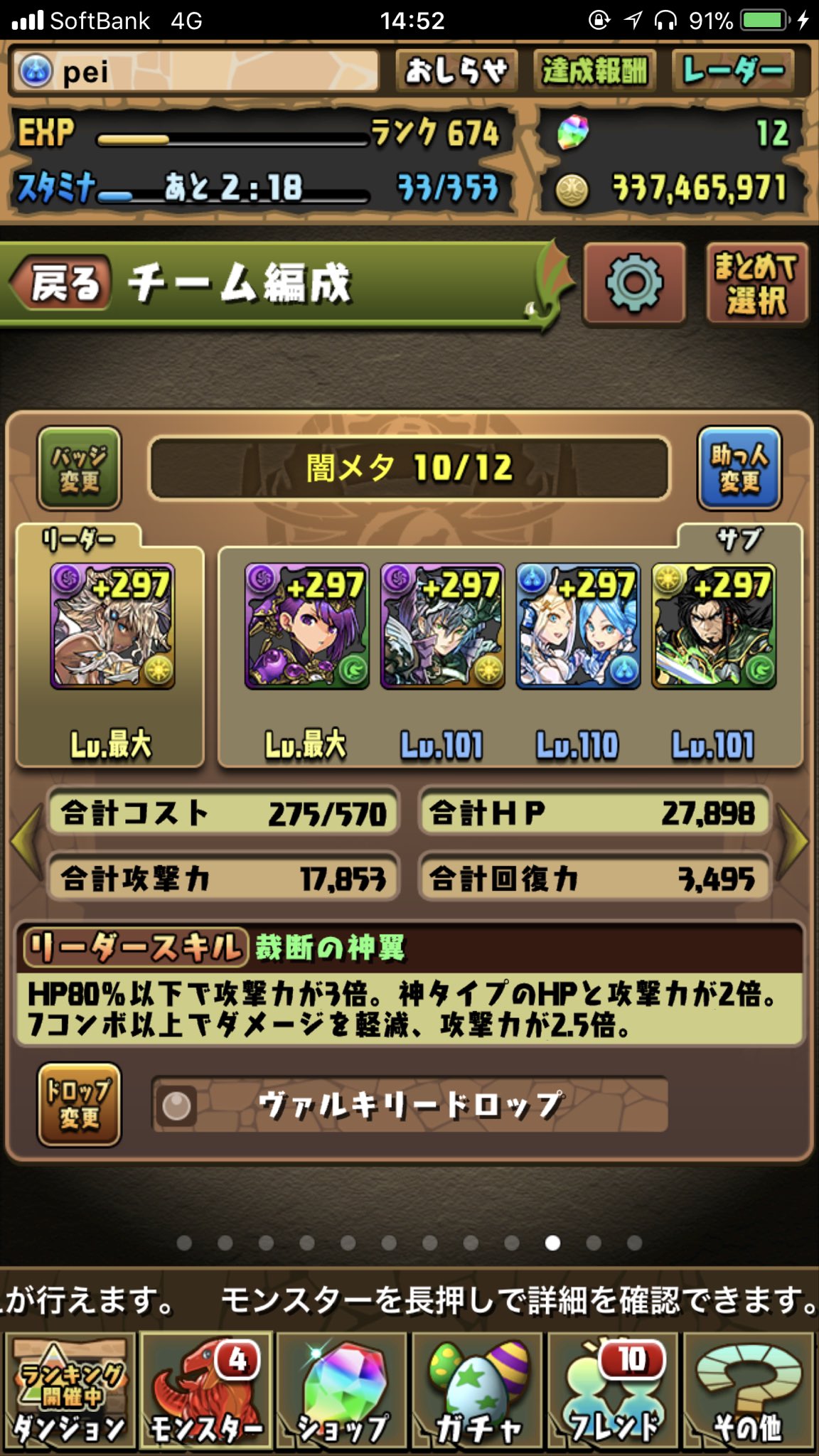 闇メタパ Twitter Search Twitter