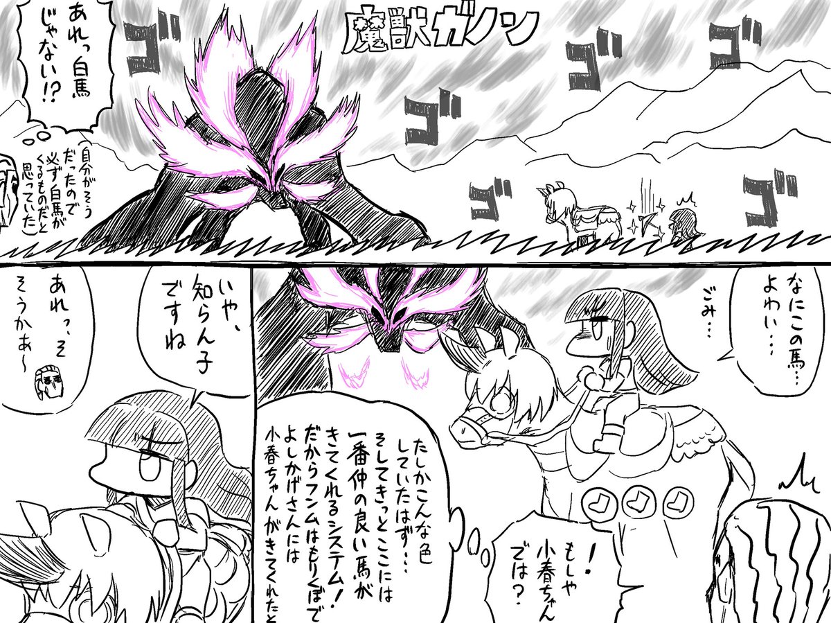魔獣ガノン戦に知らない馬が来たゆきみオブザワイルド 