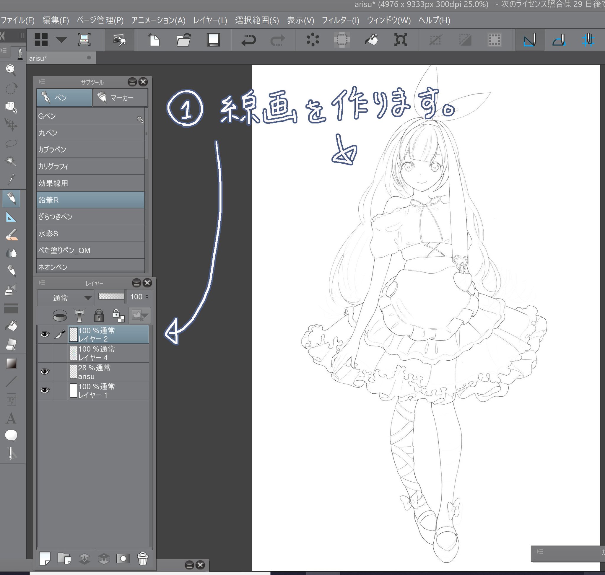 ときわた クリスタの新機能の 自動彩色のやり方です 早速ためしてみました 使いこなせるように頑張ろ ときわた クリスタの新機能の 自動彩色のやり方です 早速ためしてみました 使いこなせるように頑張ろ