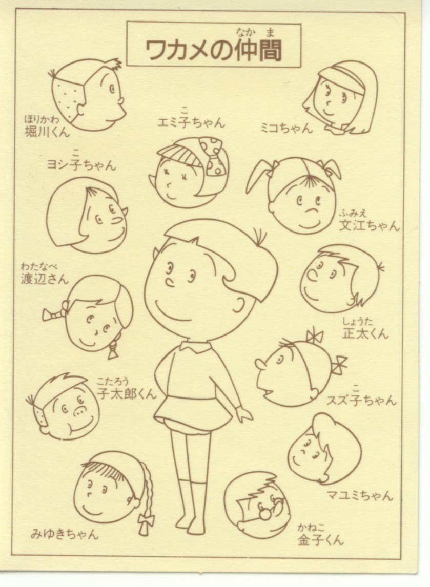 Fujitv 雪室俊一御大見てますか 昔の堀川くんは ホントはこんなキャラだった 戻ってきてくれ ワカメちゃんの憧れ モテモテイケメン神対応優等生 堀川 泣 Fujitv サザエさん 6ページ目 Togetter