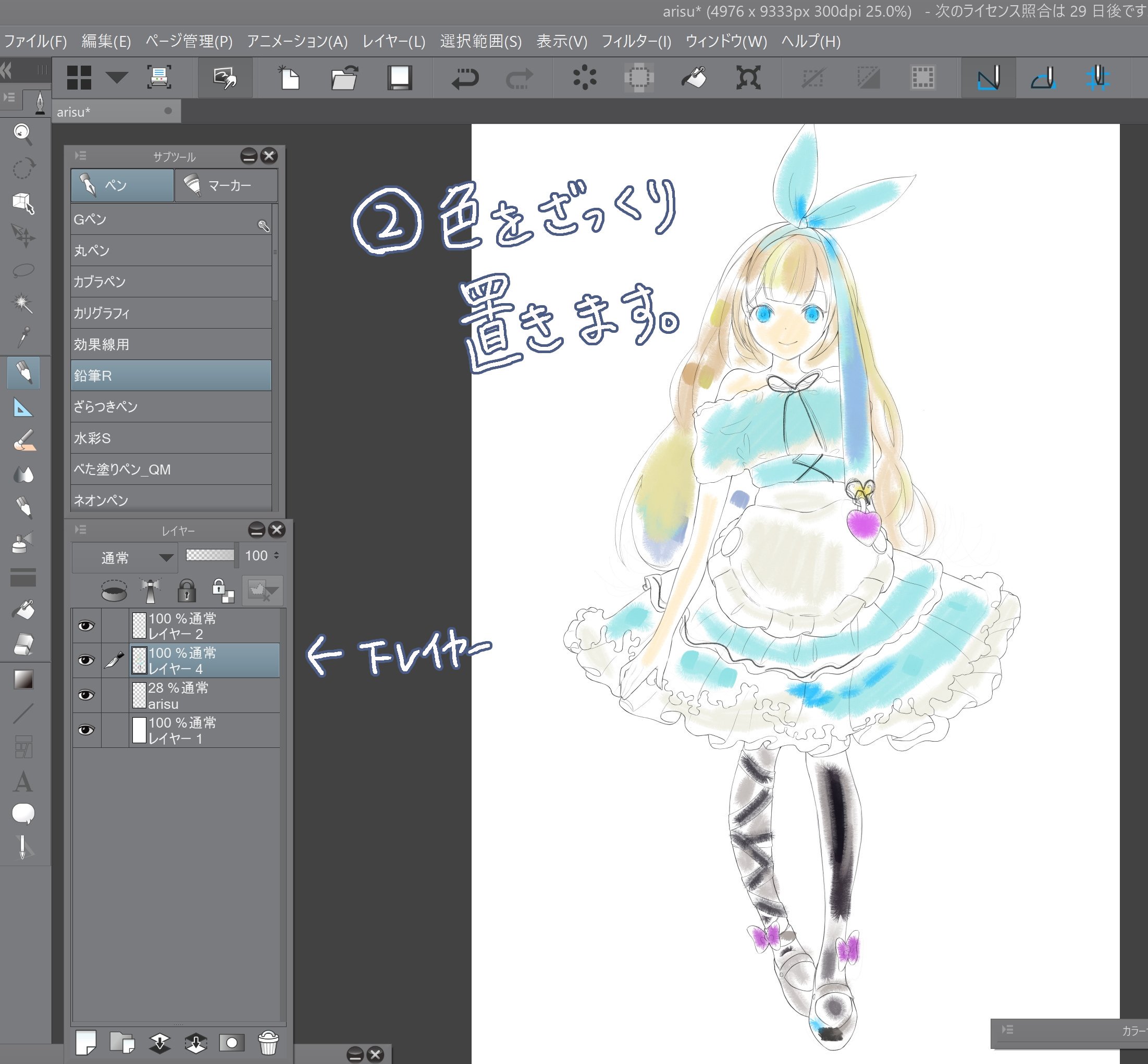 ときわた Madacuel ほんとそれですよね Twitter