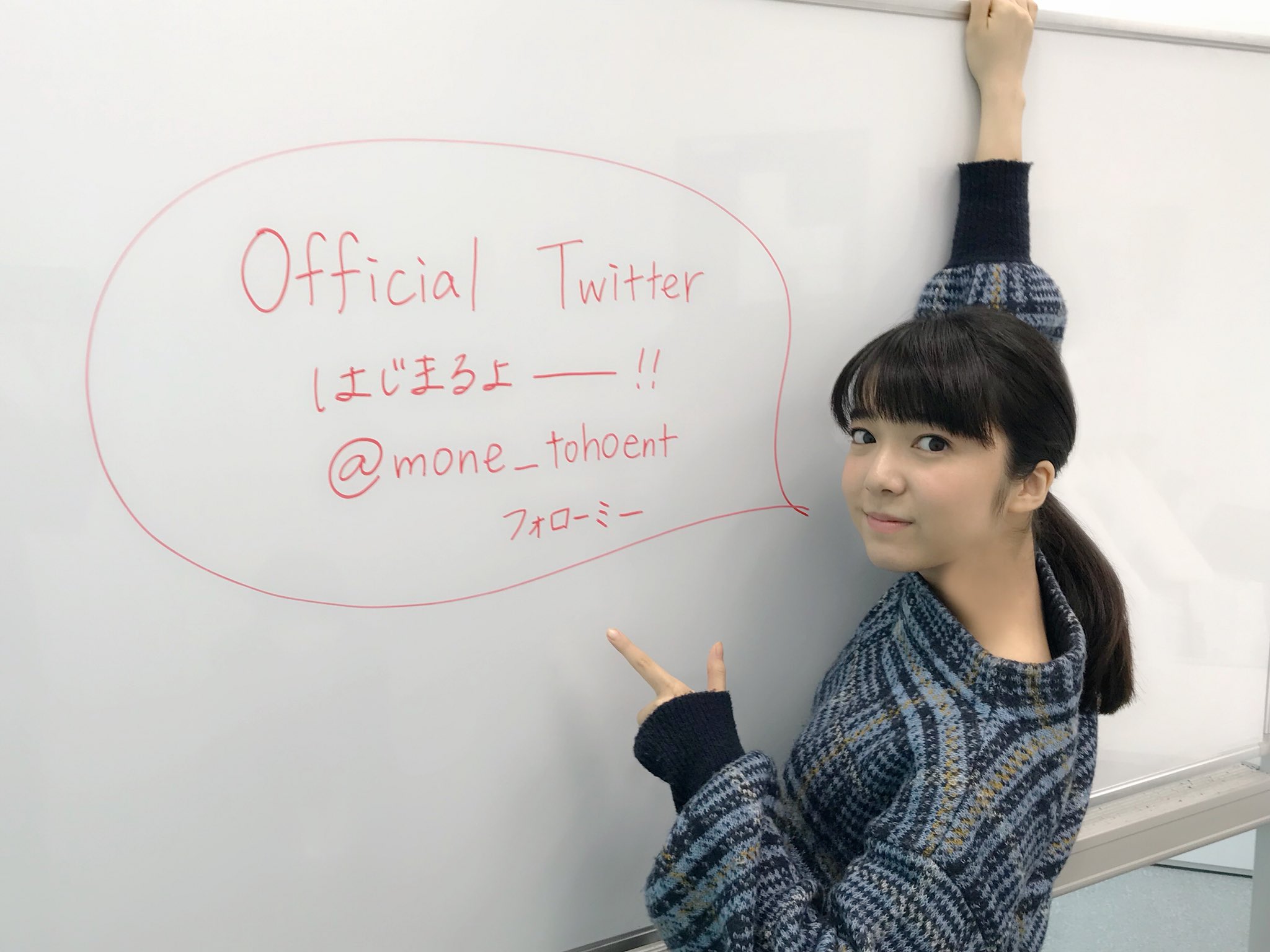 上 白石 萌 音 ツイッター