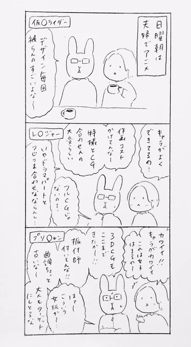マンガ家(妻)とデザイナー(夫)でアニメを見るとこうなる
 #エッセイ漫画 #夫婦 