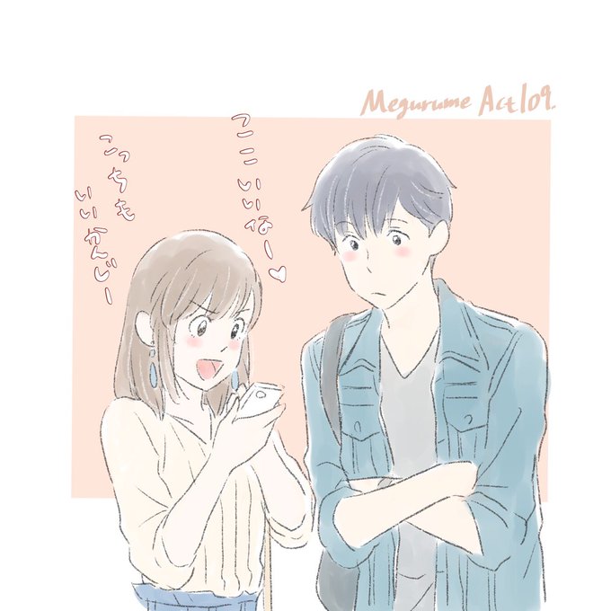 めぐるめく季節の中でのtwitterイラスト検索結果