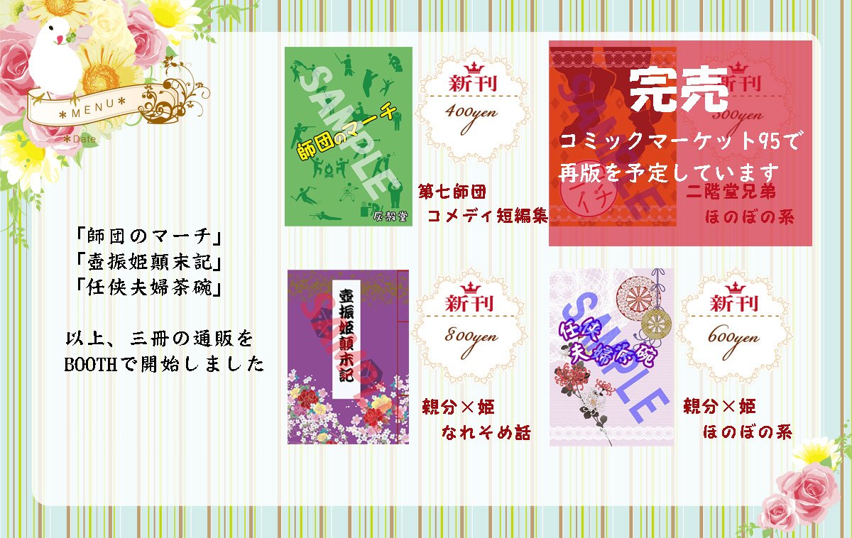 若山輝一郎