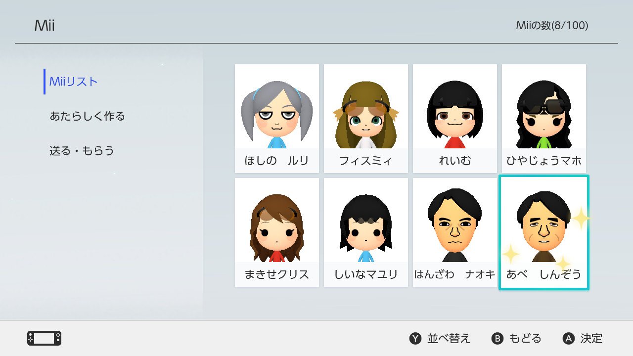 星野 ルリ これが3dsのmiiスタジオ画面 上 顔の表示だけでは この身長差を実感することが出来ません 個別であればswitchでも表示されていますが それだけでは不十分です 3dsのmiiスタジオ及びトモダチコレクションでも上限１００人なので まあ100