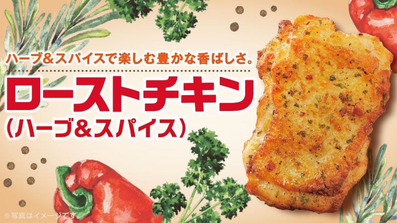 ミニストップ公式アカウント בטוויטר こちらも好評発売中ミミ ローストチキン ハーブ スパイス １８０円 税込 ハーブとスパイスを効かせ 見た目も華やかミミ とっても食べやすく クリスマスにもオススメのチキンミミ ミニストップのチキン一覧はコチラ