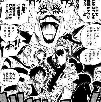 ワンピース マゼランの悪魔の実 必殺技を詳しくまとめてみた まんが人気考究