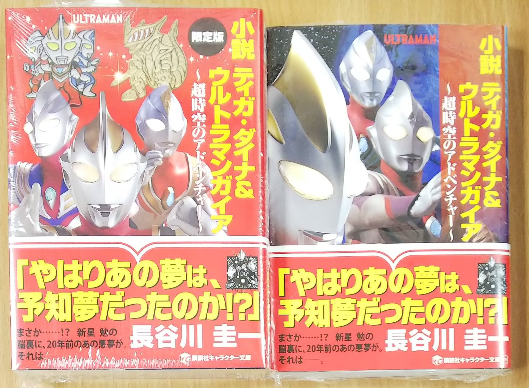 ウルトラマン　現代コミックス版　昭和 Amazon.co.jp: 現代コミクス版ウルトラマン 下 : 井上 英沖: 本