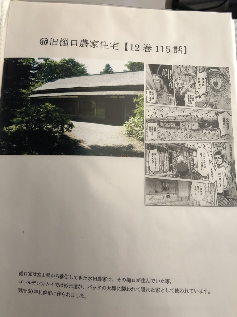 ট ইট র れれれれん ラッコ鍋がトレンド入りでワロタw ちなみに事件現場はココですw ラッコ鍋 北海道開拓の村 ゴールデンカムイ ট ইট র れれれれん ラッコ鍋がトレンド入りでワロタw ちなみに事件現場はココですw ラッコ鍋 北海道開拓の村 ゴールデンカムイ