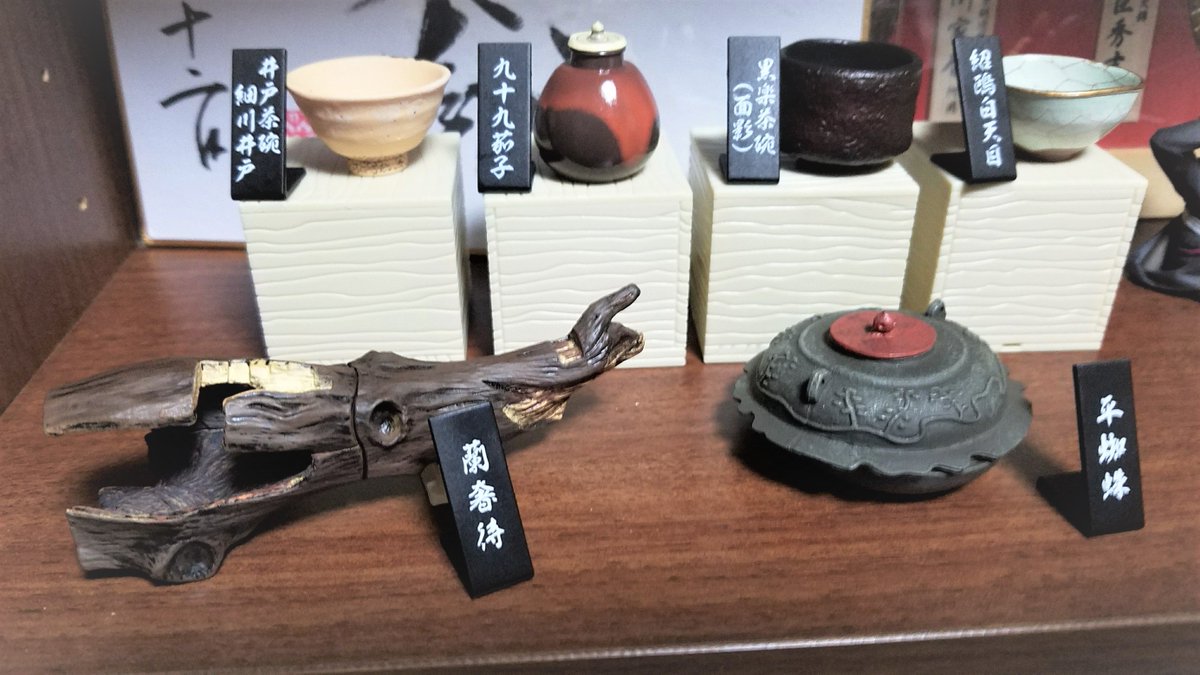 丸山淳一 読売新聞調査研究本部 休日に大人買いしたガチャガチャの 戦国の茶器 飾る 紹鴎白天目 黒楽茶碗 井戸茶碗 細川井戸 蘭奢待 平蜘蛛 九十九茄子 の全6品 4品には桐箱風の箱付き 茶会開くわけじゃなくて観賞用です 丸山淳一 読売新聞調査研究本部 休日に大人買いしたガチャガチャの 戦国の茶器 飾る 紹鴎白天目 黒楽茶碗 井戸茶碗 細川井戸 蘭奢待 平蜘蛛 九十九茄子 の全6品 4品には桐箱風の箱付き 茶会開くわけじゃなくて観賞用です