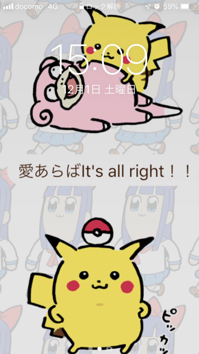 Twitter पर もん ちゃんとろの名言 割とこの待ち受けお気に入りです ٩ W ۶ ピカチュウとヤドンがいい味出してる Twitter पर もん ちゃんとろの名言 割とこの待ち受けお気に入りです ٩ W ۶ ピカチュウとヤドンがいい味出してる