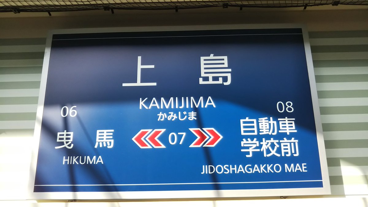 Ichikawa Tamotsu 遠州鉄道 赤電 です 乗車券は磁気化されておらず 自動改札機はありません 遠州鉄道バス 電車共通のicカード ナイスパス があり 青梅線の無人駅に設置されている簡易suica改札機と同じような機械が設置されています 遠州鉄道 Ichikawa Tamotsu 遠州鉄道 赤電 です 乗車券は磁気化されておらず 自動改札機はありません 遠州鉄道バス 電車共通のicカード ナイスパス があり 青梅線の無人駅に設置されている簡易suica改札機と同じような機械が設置されています 遠州鉄道