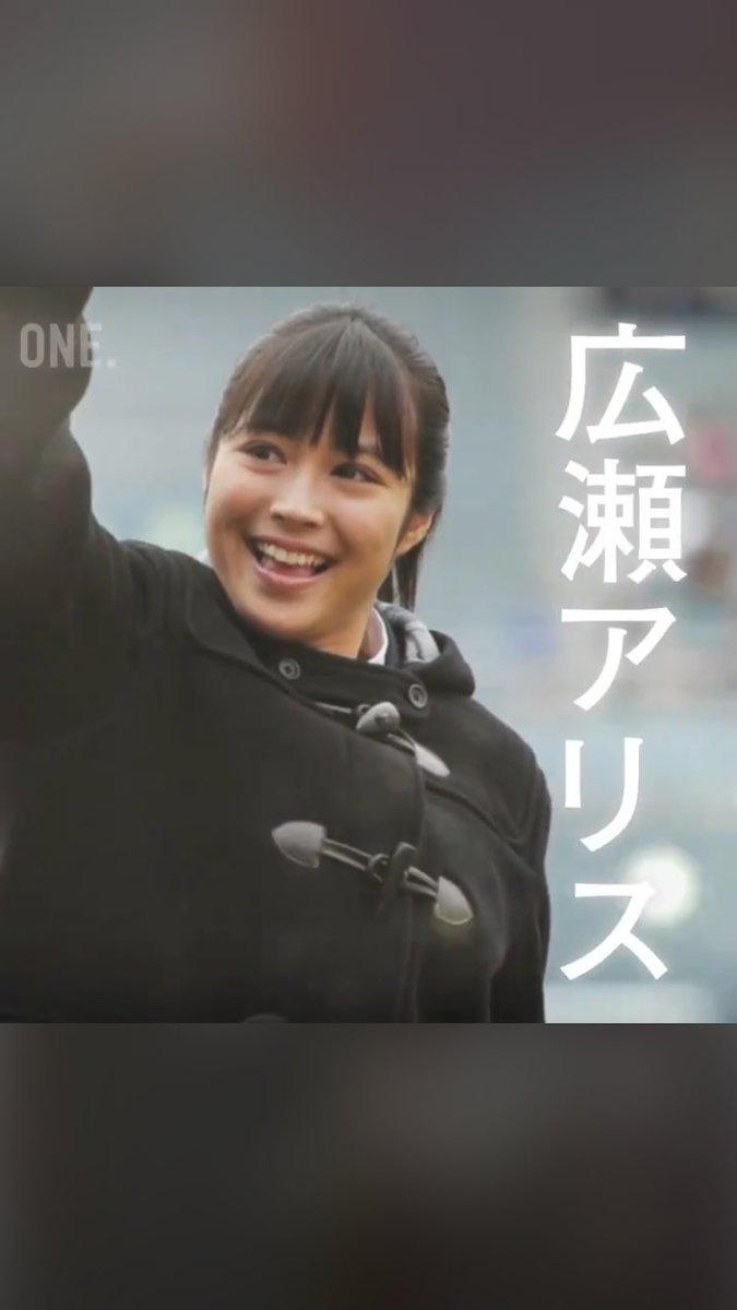 ちあちや 阪神 洋楽 なんかtlに昔の高校サッカーでの広瀬アリスの写真出てきてたけど むっちゃ関取やん この前の探偵の ドラマと全然ちゃう ちあちや 阪神 洋楽 なんかtlに昔の高校サッカーでの広瀬アリスの写真出てきてたけど むっちゃ関取やん この前の探偵の ドラマと全然ちゃう