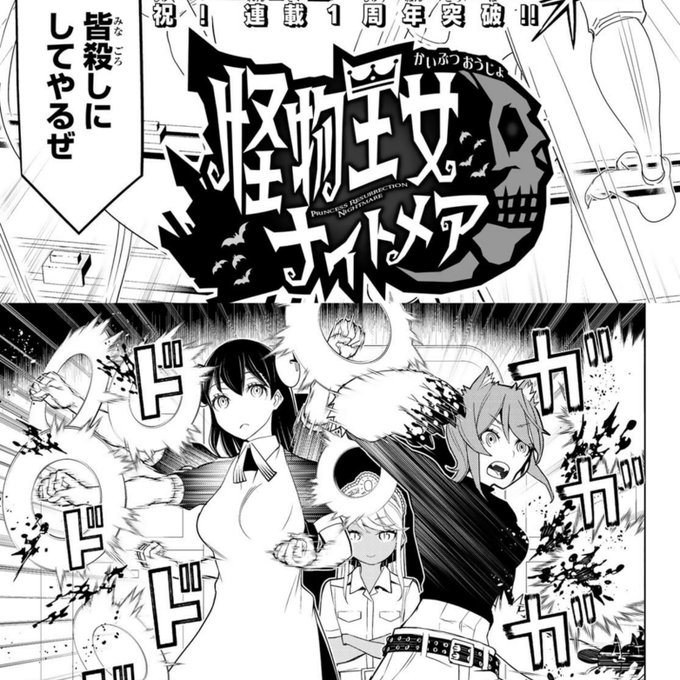 這い寄る混沌 最近低浮上さん がハッシュタグ 怪物王女 をつけたツイート一覧 1 Whotwi グラフィカルtwitter分析 這い寄る混沌 最近低浮上さん がハッシュタグ 怪物王女 をつけたツイート一覧 1 Whotwi グラフィカルtwitter分析
