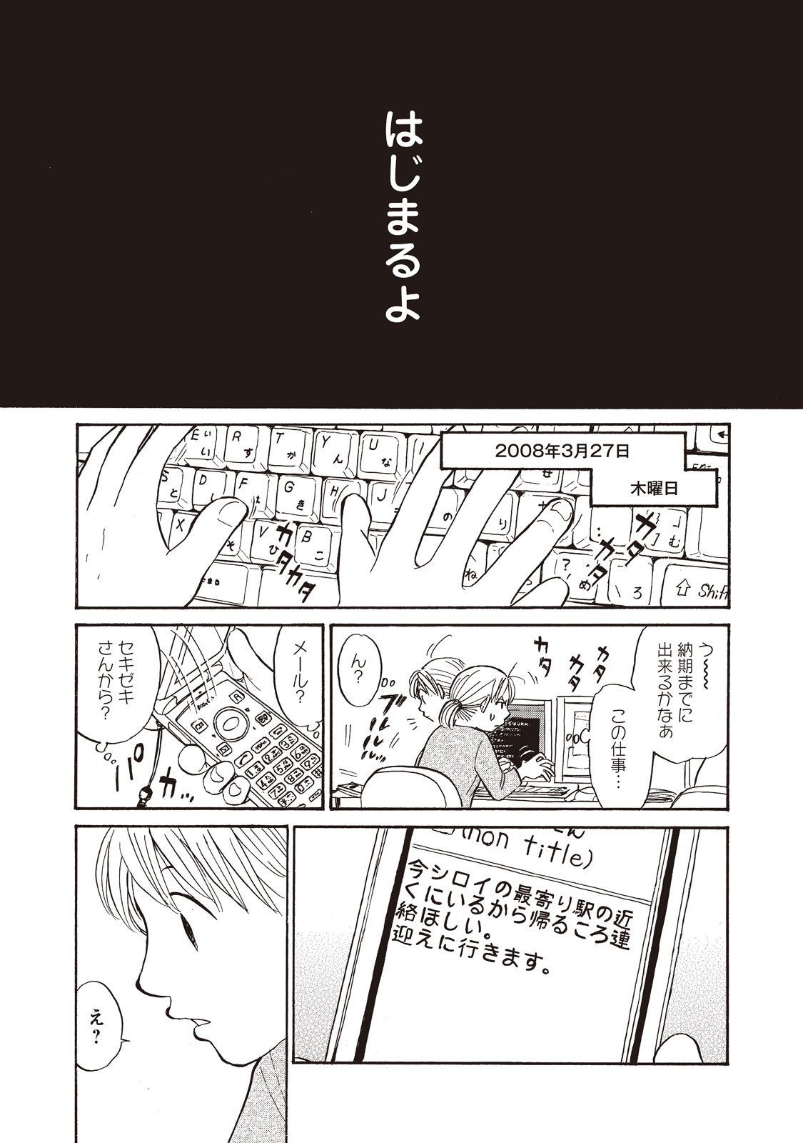 講談社 コミックdays 毎日無料連載更新中 19誌が定期購読できます コミックデイズ ウツに効くのは競馬と 入籍 むしろウツなので結婚かと 菊池直恵 城伊景季 新連載スタート 彼がウツを患ってー死に向かおうとするセキゼキさんをあらゆる手