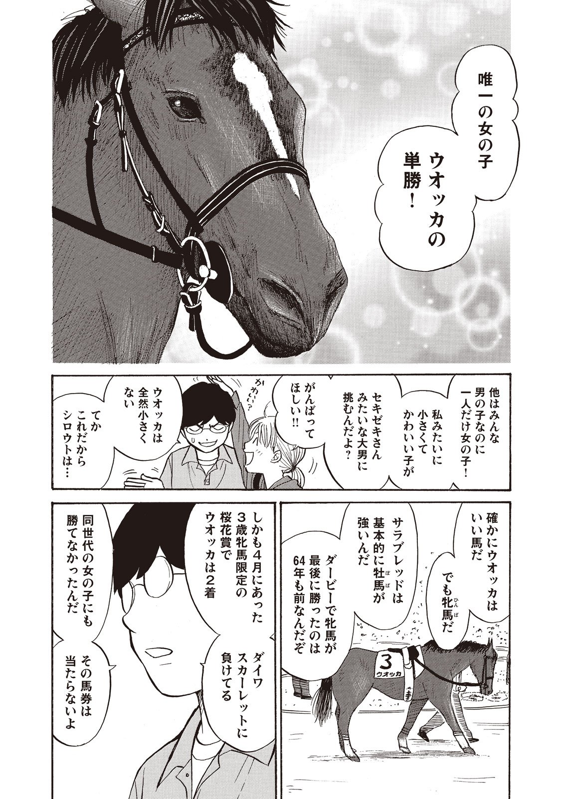講談社 コミックdays 毎日無料連載更新中 19誌が定期購読できます コミックデイズ ウツに効くのは競馬と 入籍 むしろウツなので結婚かと 菊池直恵 城伊景季 新連載スタート 彼がウツを患ってー死に向かおうとするセキゼキさんをあらゆる手