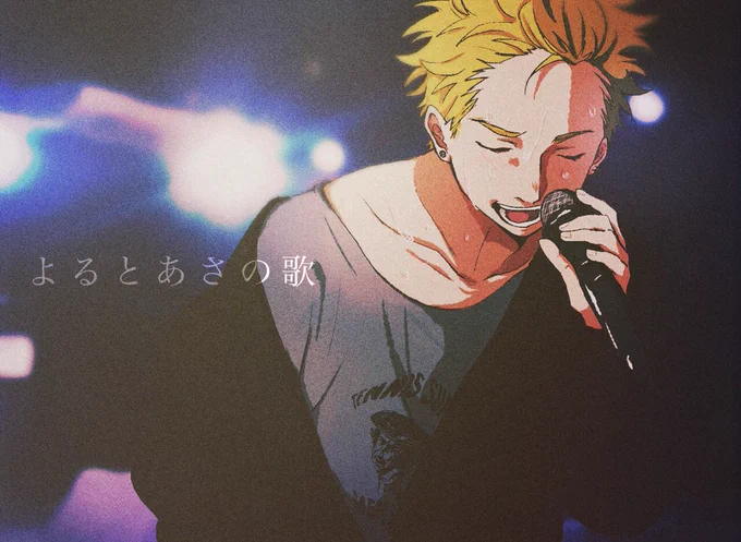 朝一☀︎

 #よるとあさの歌 