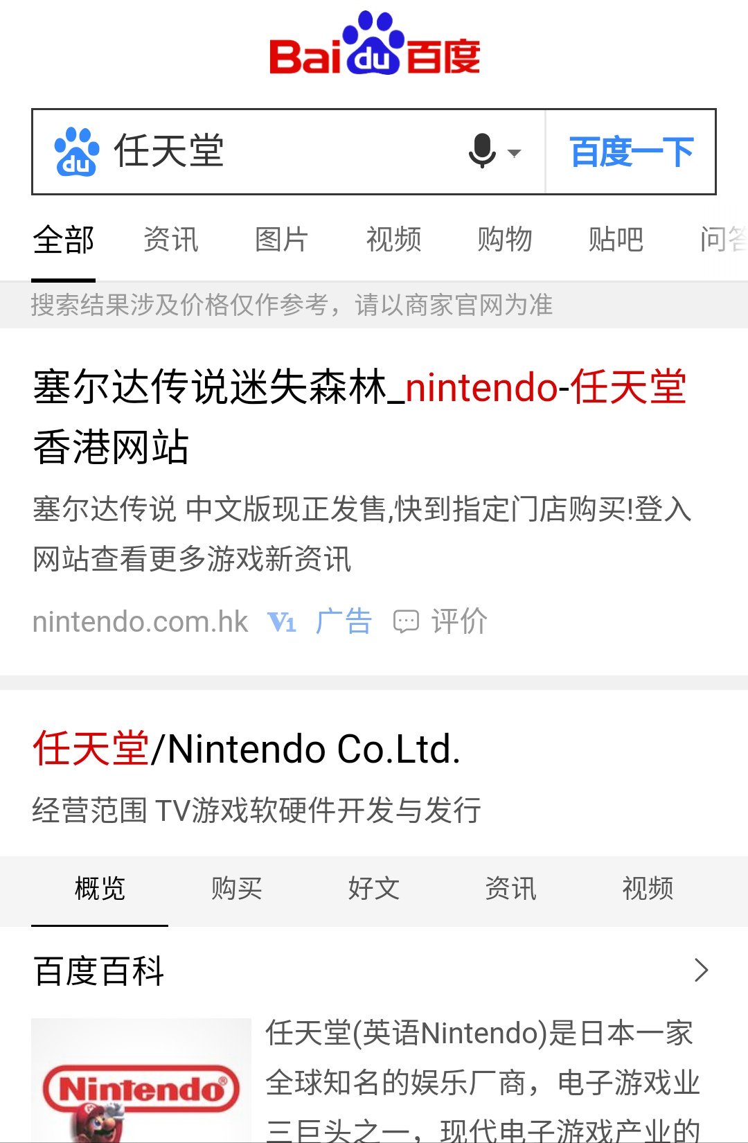 Chinese Nintendo Other Titles Includ Octopath Traveler Chinese Which Sarcastically Isn T Available Yet Loz Lost Woods And Download Super Mario Odyssey T Co Txrgrk5usq