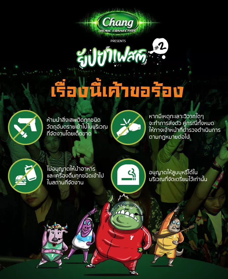 UrboyTJArea's tweet photo. TONIGHT 🔥
ยัปป้าเฟสต์ 2
📍Airplane Park Korat 
เวทีชาวโยก
02.12.2018 

@UrboyTao 
#ChangMusicConnection #YPF2 #YappahFest2 #ยัปป้าเฟส2
#UrboyTour  #VillainTour 
#URBOYTJ #UrboyTJarea https://t.co/rvxL3VmqWy