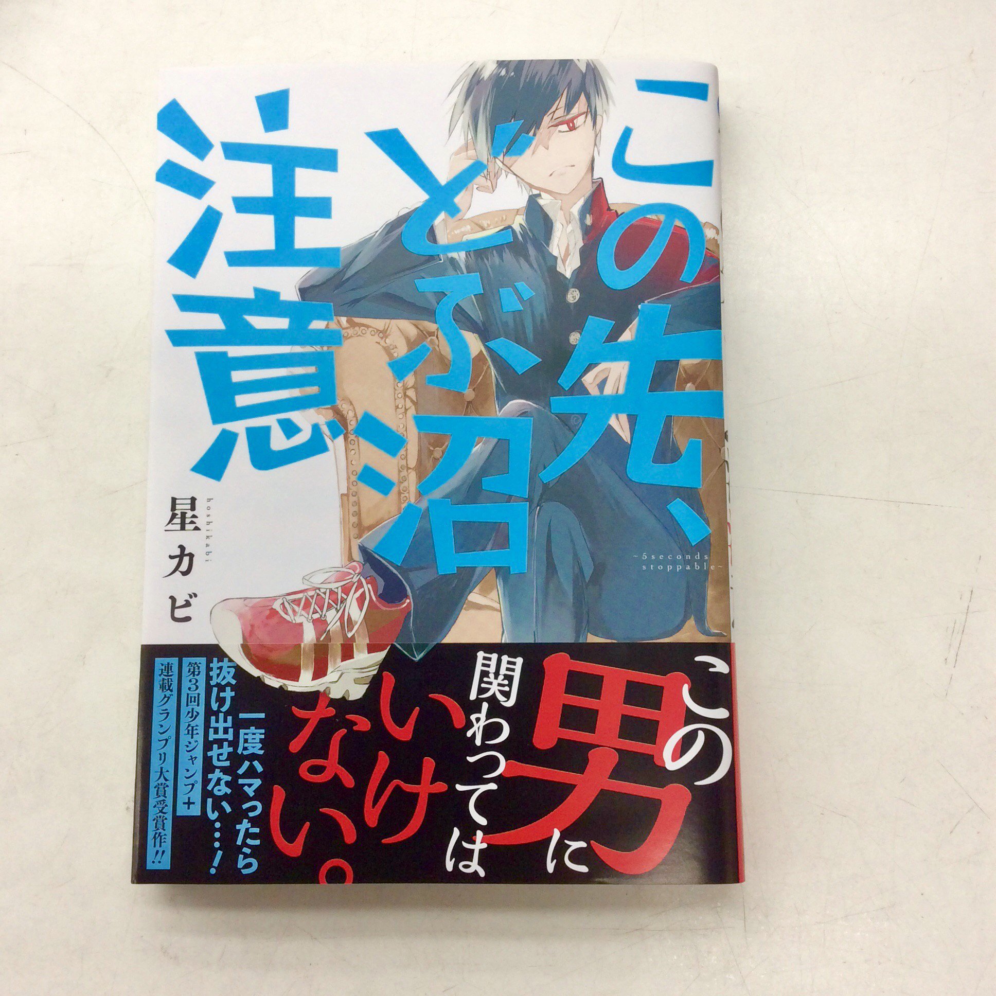 この先どぶ沼注意 Twitter Search Twitter