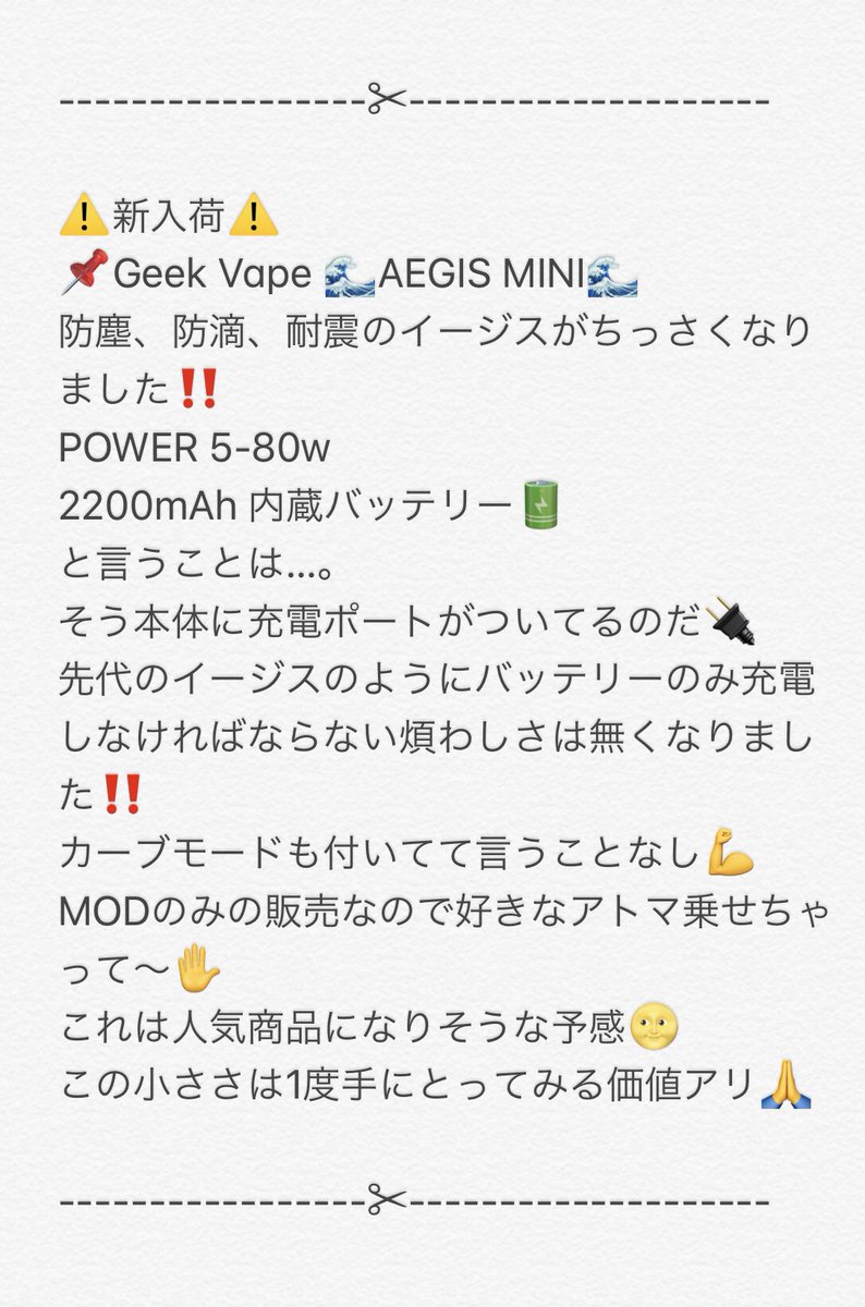 wvsj_kobe's tweet photo. #WorldVapeShopJapan #WVSJ #VethosDesign #AlphaXS #電子タバコ #ベイプ #ニコチンなし #電子タバコリキッド
#VAPE #WORLDVAPESHOP #EJUICE #vapeshop #vapestagram #WorldVapeShopJapan神戸三宮
#vape好きな人と繋がりたい
ワールドベイプショップ https://t.co/GHeWeAXeLQ