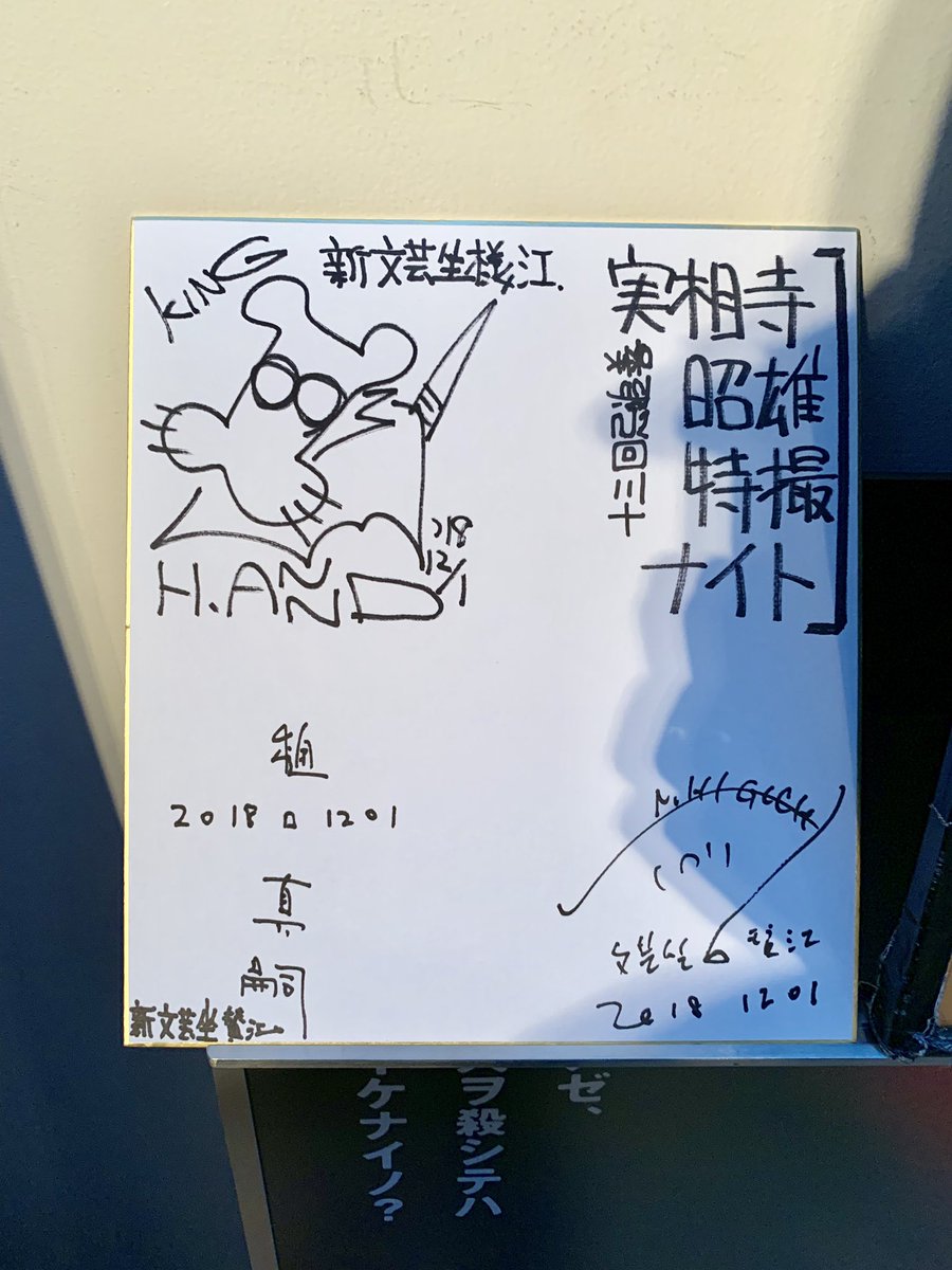庵野:「エヴァのOPは謎の円盤UFOのパロディじゃなくて映画ウルトラマン