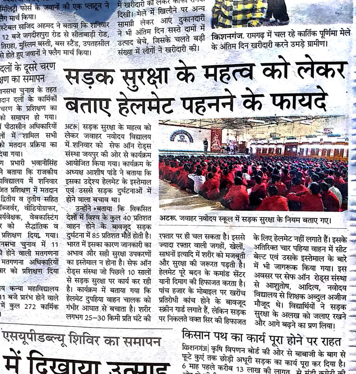 Safeonroads's tweet photo. Our very successful event in Atru, Baran (Raj.)

Stay #SafeOnRoads #JawaharNavoday @Navonmesh2017 @navonmeshworld https://t.co/PGtlkKKyee