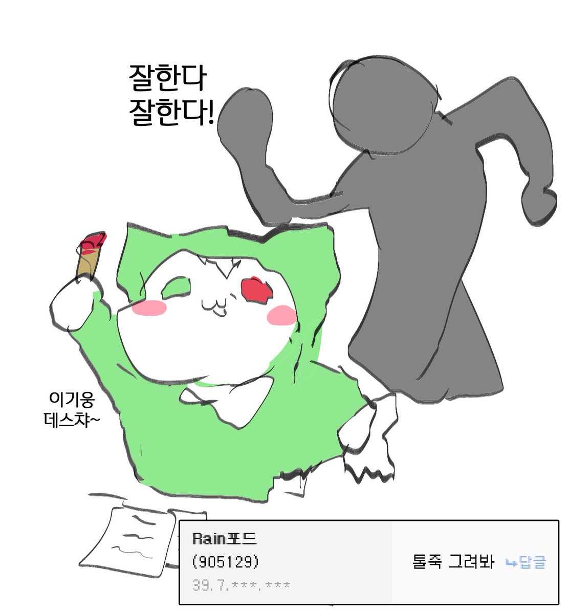 오늘자 룰웹 리퀘 
ㅋㅋㅋㅋㅋ 